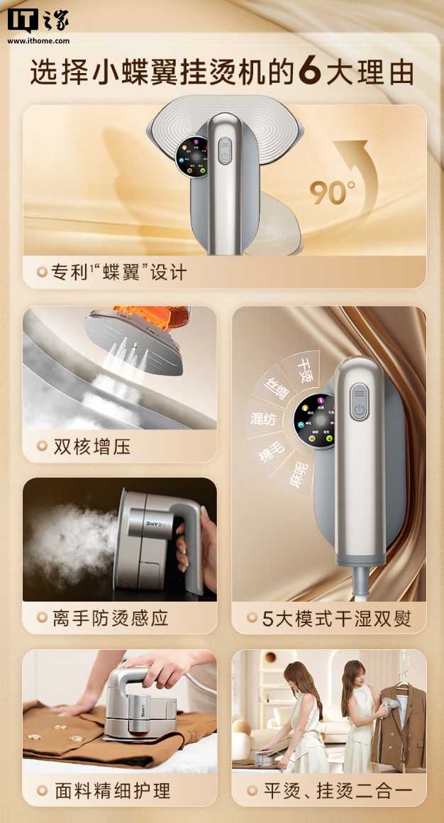 追觅进军衣物护理市场,推出首款产品 P7 蒸汽挂烫机