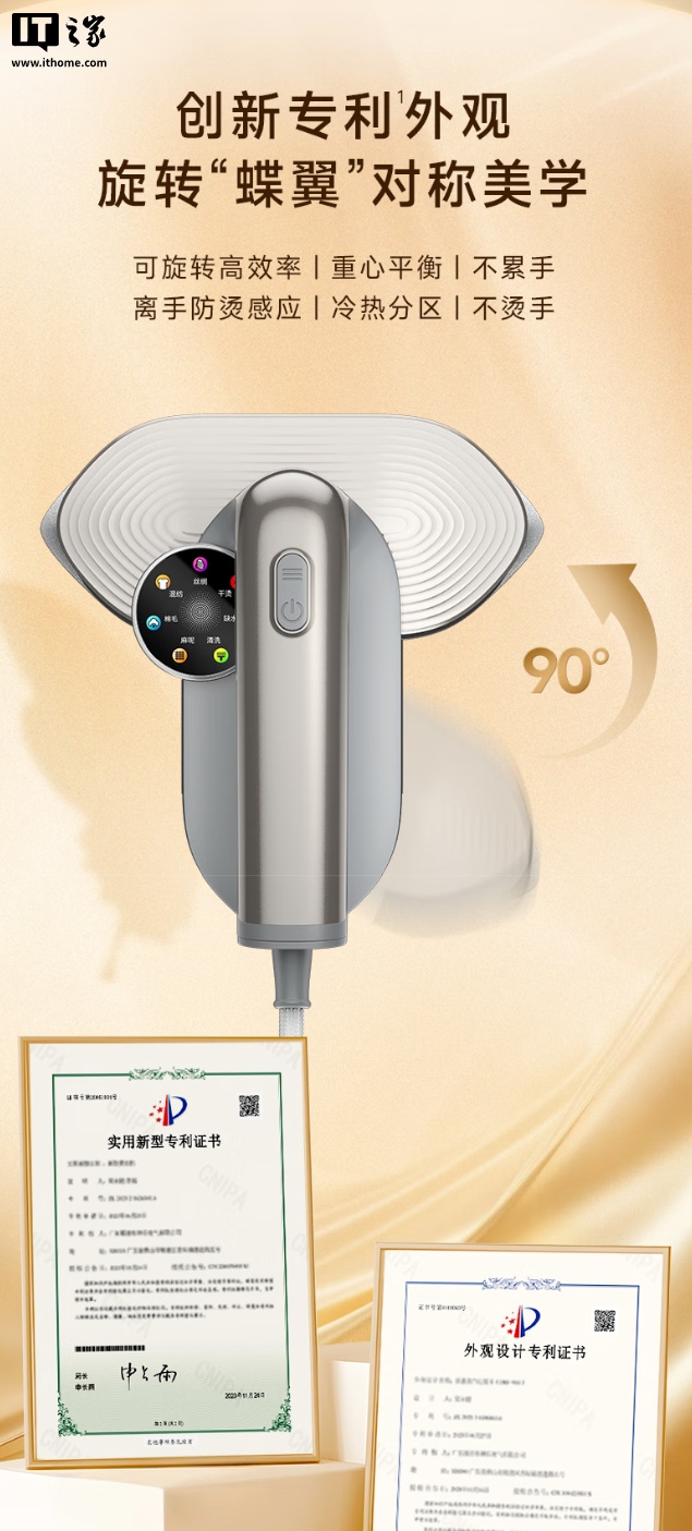 追觅进军衣物护理市场,推出首款产品 P7 蒸汽挂烫机