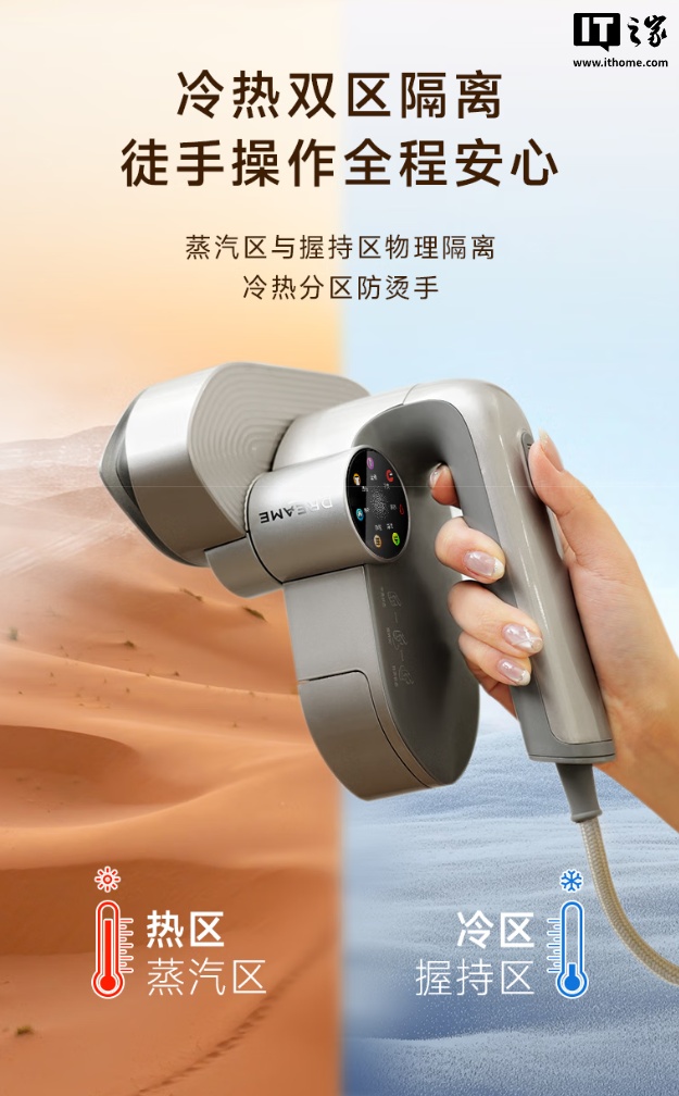 追觅进军衣物护理市场,推出首款产品 P7 蒸汽挂烫机