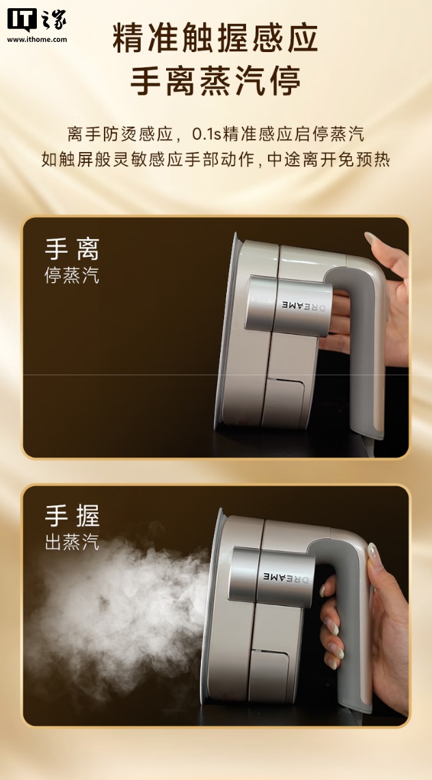 追觅进军衣物护理市场,推出首款产品 P7 蒸汽挂烫机