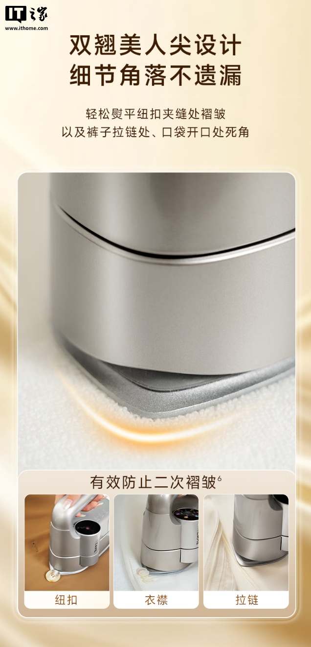 追觅进军衣物护理市场,推出首款产品 P7 蒸汽挂烫机