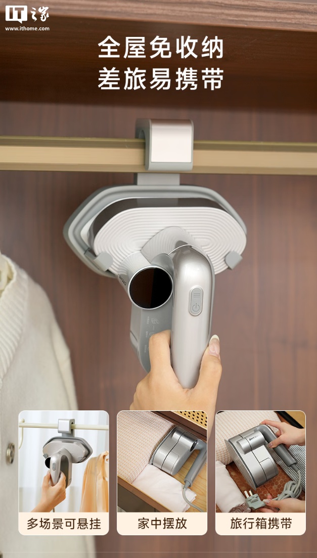 追觅进军衣物护理市场,推出首款产品 P7 蒸汽挂烫机