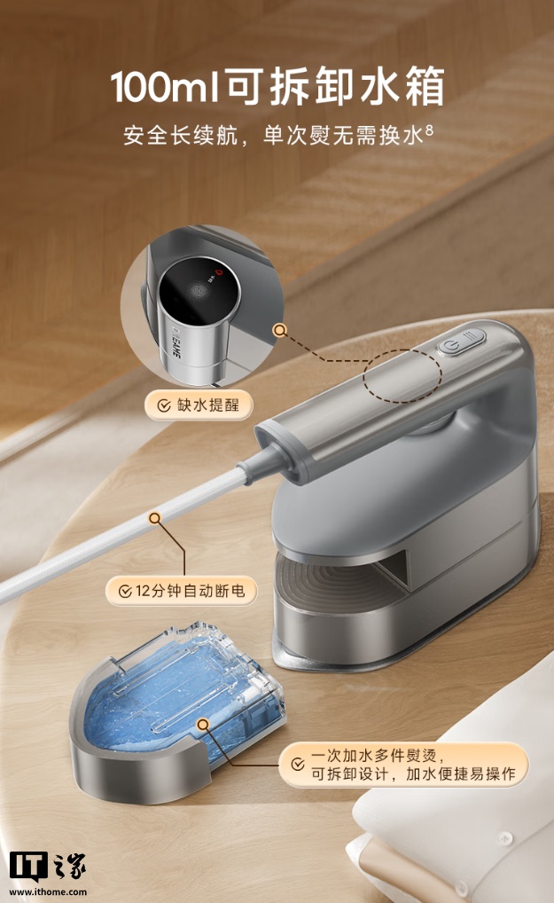 追觅进军衣物护理市场,推出首款产品 P7 蒸汽挂烫机