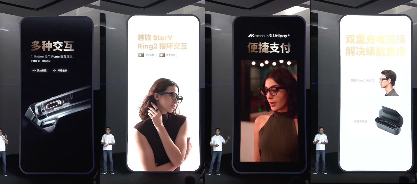 魅族 StarV Snap AI 拍摄眼镜 10 月 30 日首销,1999 元起