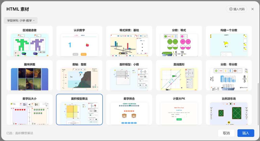 干掉了falsh课件,浏览器自己也活成了它的样子:详解WPS云文档里的html课件资源