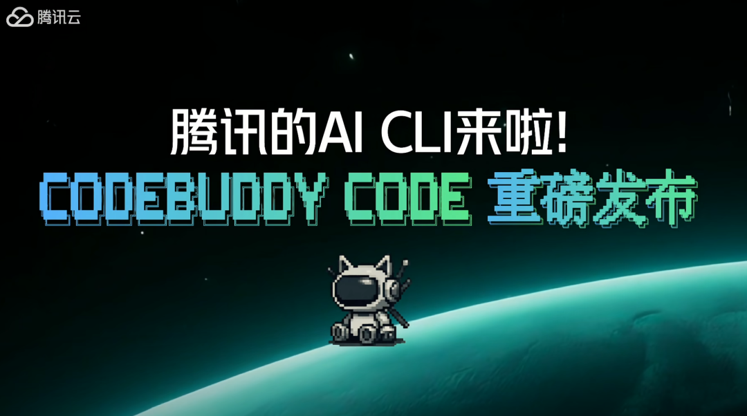 腾讯悄悄上线了“Claude Code”,居然还支持微信登录。