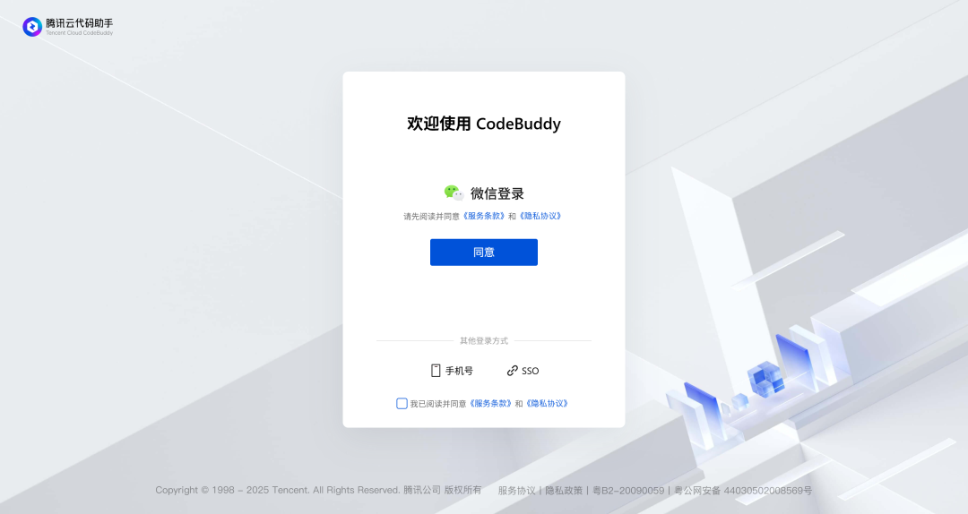 腾讯悄悄上线了“Claude Code”,居然还支持微信登录。