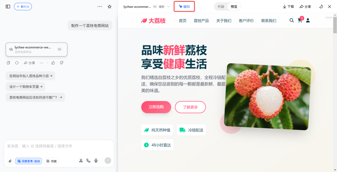 啊?豆包居然也开始卷AI编程了?