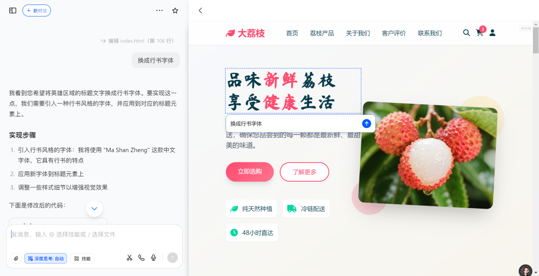 啊?豆包居然也开始卷AI编程了?
