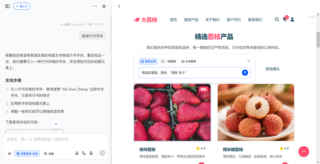 啊?豆包居然也开始卷AI编程了?