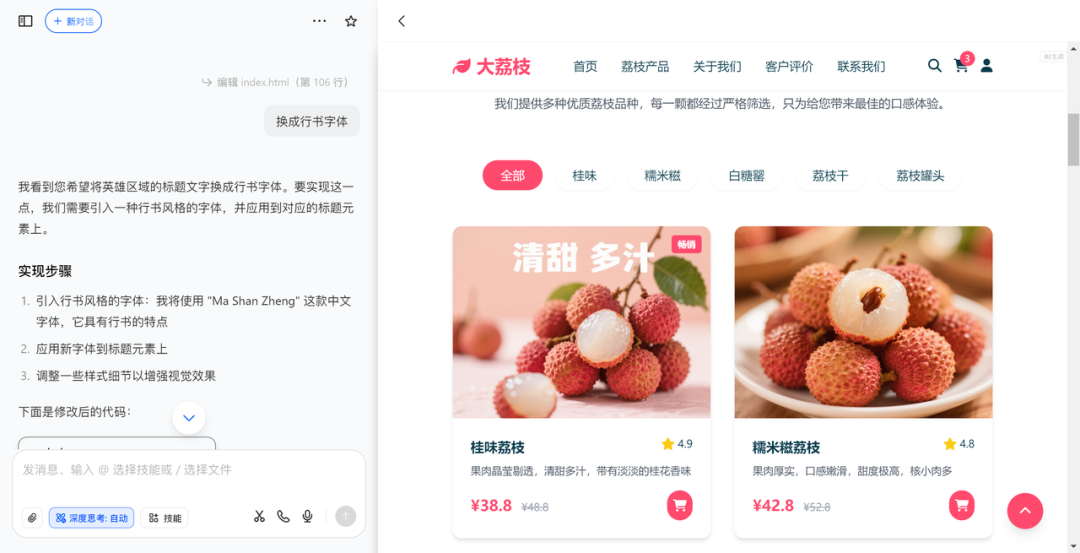 啊?豆包居然也开始卷AI编程了?