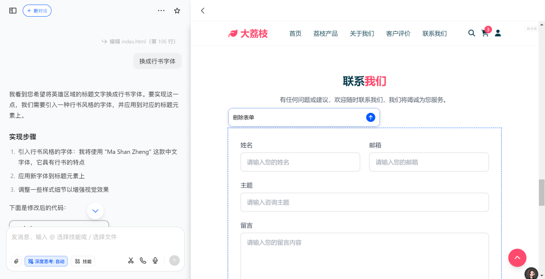 啊?豆包居然也开始卷AI编程了?