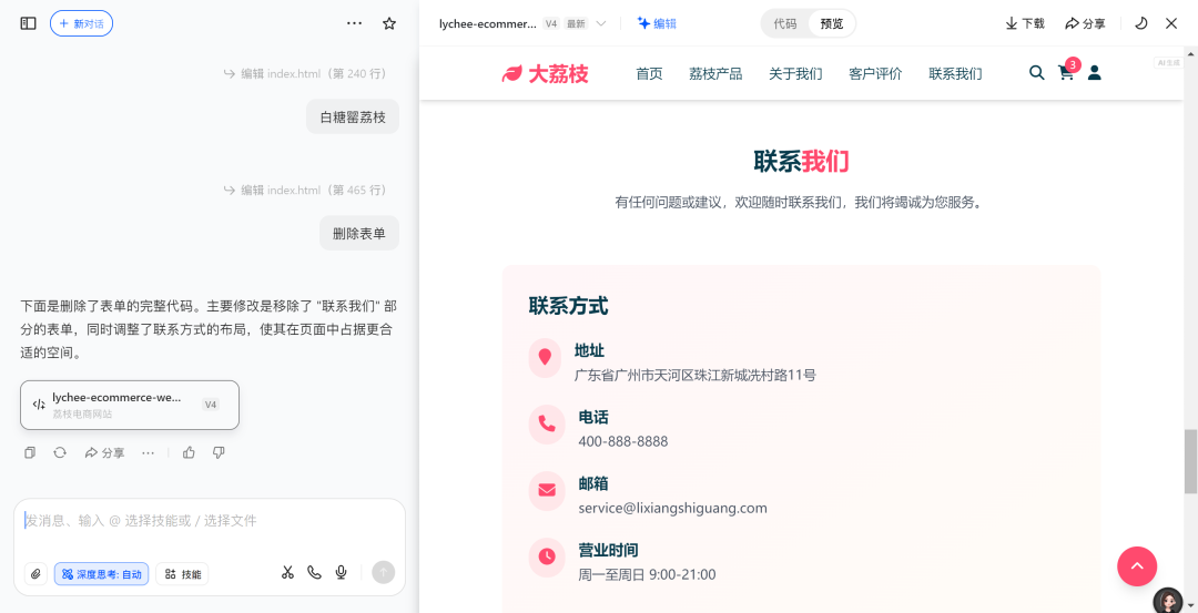 啊?豆包居然也开始卷AI编程了?