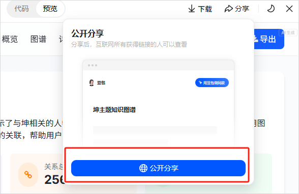 啊?豆包居然也开始卷AI编程了?