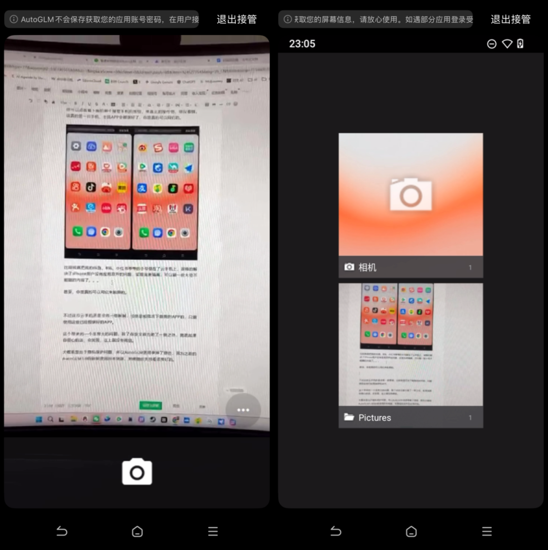 智谱AI发布AutoGLM 2.0 - 首个为手机而生的通用Agent。