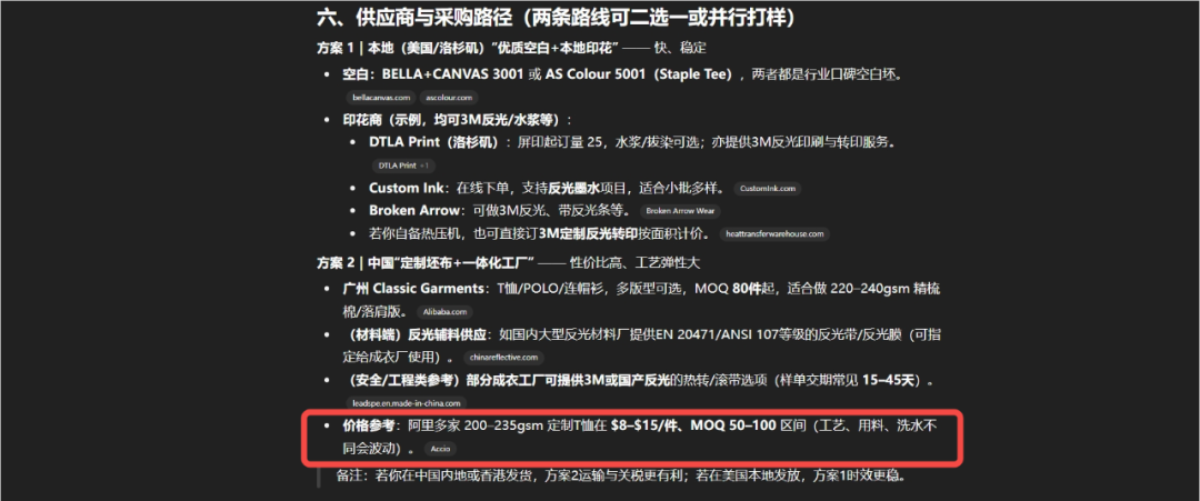 第一个能帮你做生意的Agent来了。