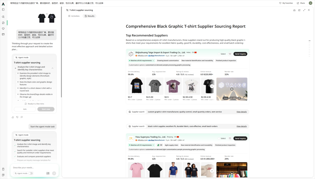 第一个能帮你做生意的Agent来了。