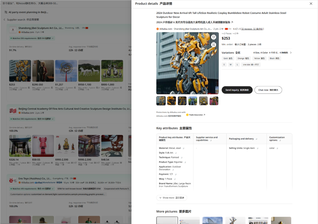 第一个能帮你做生意的Agent来了。