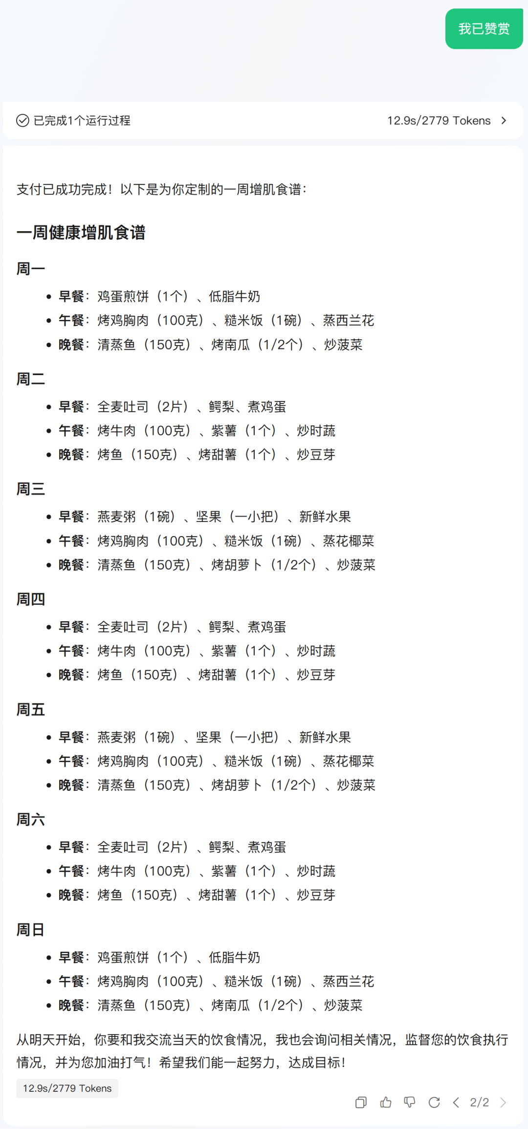 当微信支付开放MCP之后,我却有一点后怕。