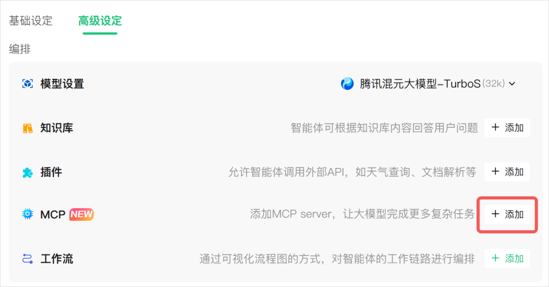 当微信支付开放MCP之后,我却有一点后怕。