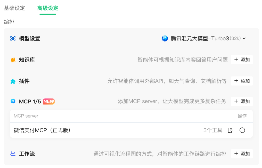 当微信支付开放MCP之后,我却有一点后怕。