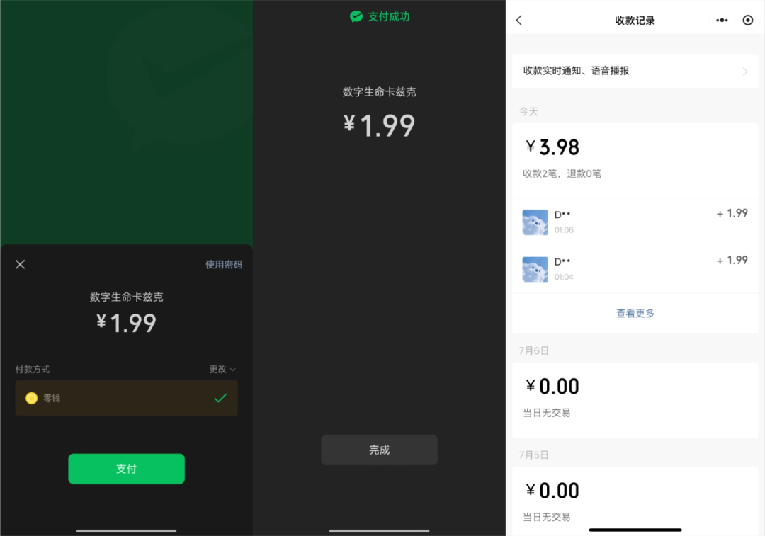 当微信支付开放MCP之后,我却有一点后怕。