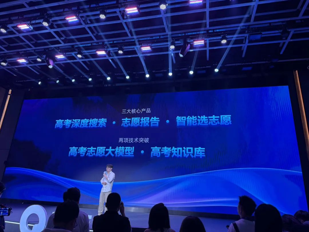 不是,高考刚结束,高考报志愿的Agent也来了?