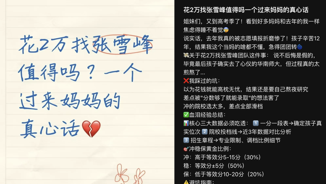 不是,高考刚结束,高考报志愿的Agent也来了?