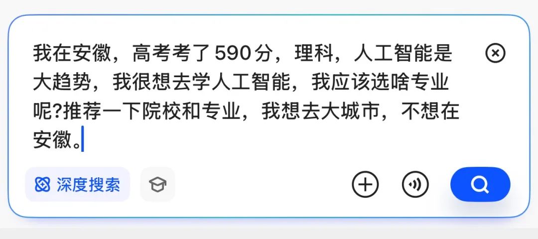 不是,高考刚结束,高考报志愿的Agent也来了?