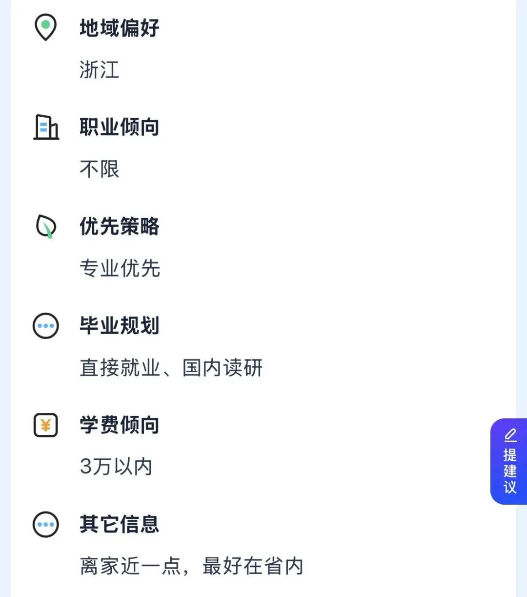 不是,高考刚结束,高考报志愿的Agent也来了?