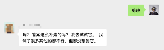 带你们重新认识一下这个全栈AI生产力工具,它的名字,叫剪映。