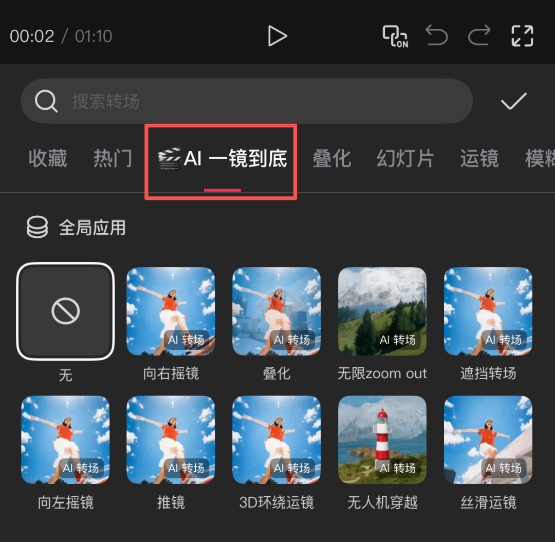 带你们重新认识一下这个全栈AI生产力工具,它的名字,叫剪映。