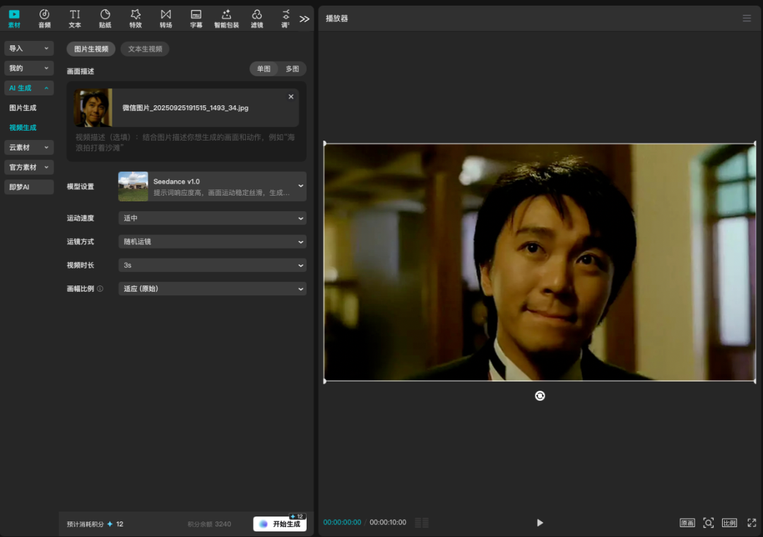带你们重新认识一下这个全栈AI生产力工具,它的名字,叫剪映。