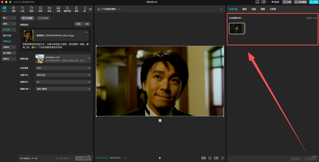 带你们重新认识一下这个全栈AI生产力工具,它的名字,叫剪映。