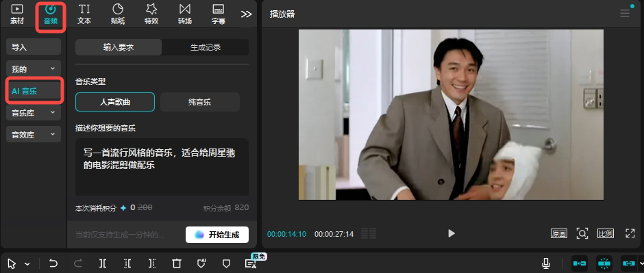 带你们重新认识一下这个全栈AI生产力工具,它的名字,叫剪映。