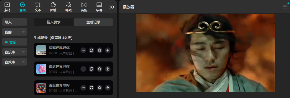 带你们重新认识一下这个全栈AI生产力工具,它的名字,叫剪映。