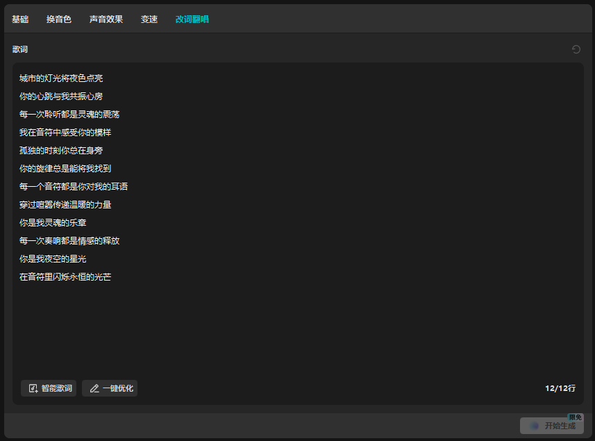 带你们重新认识一下这个全栈AI生产力工具,它的名字,叫剪映。