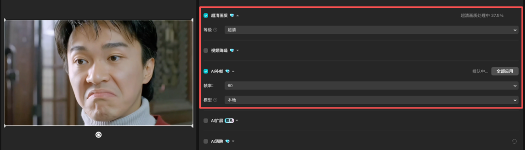 带你们重新认识一下这个全栈AI生产力工具,它的名字,叫剪映。