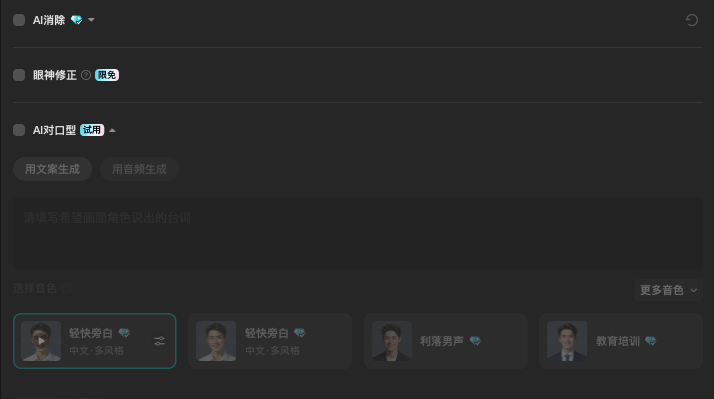 带你们重新认识一下这个全栈AI生产力工具,它的名字,叫剪映。