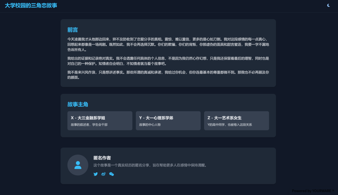 用AI把PDF一键变成能玩的可视化网页,这不比PPT酷多了。