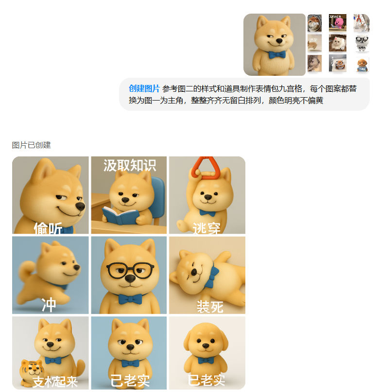 用GPT-4o制作表情包上架微信喂饭级教程,不会PS也能轻松上手。