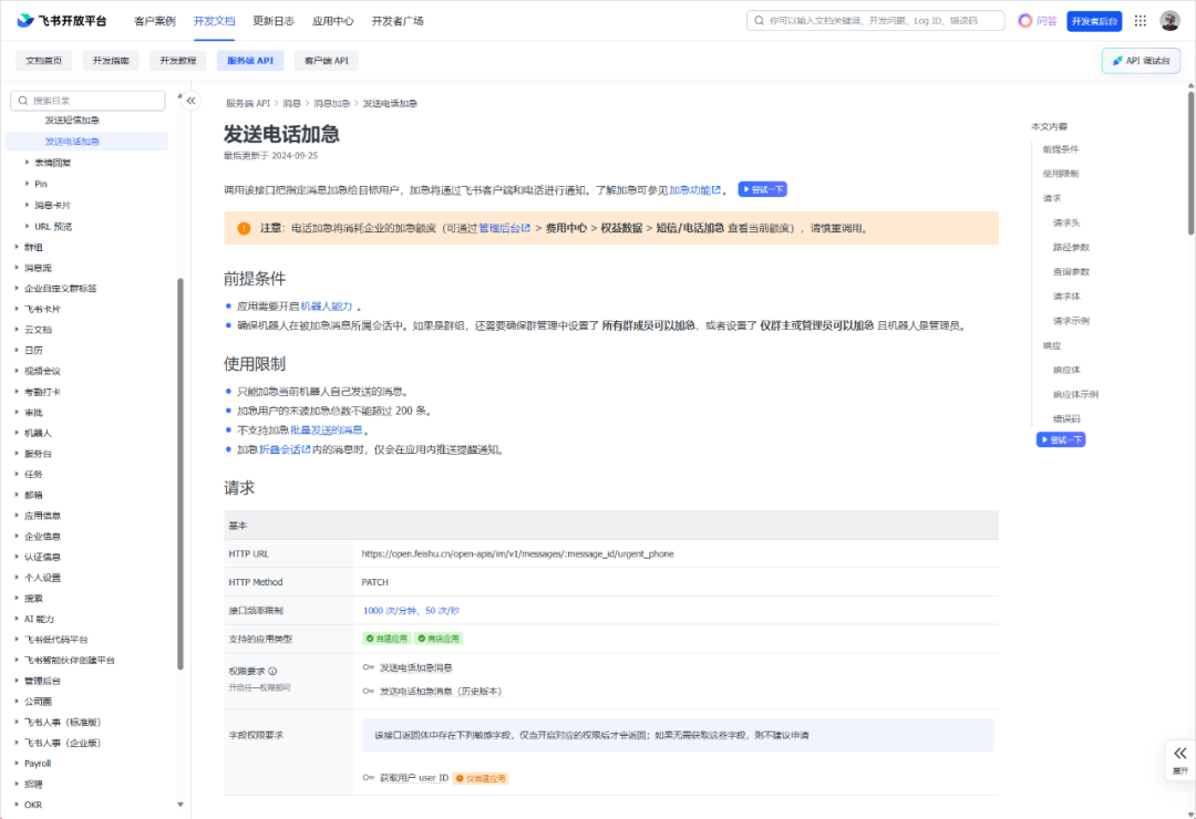 我用AI监控了奥特曼,当他一发推特AI就会自动给我打电话。