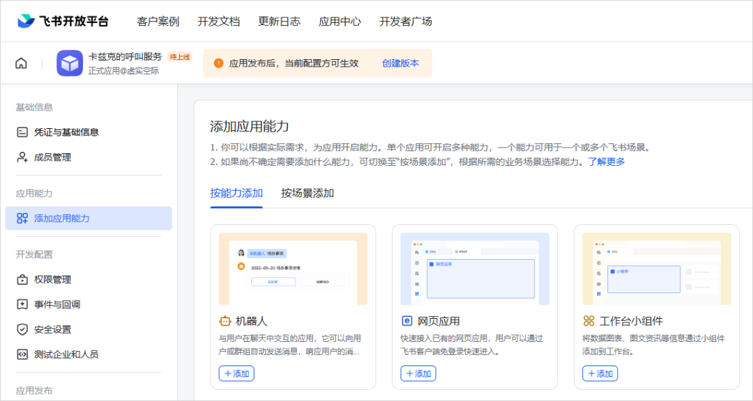 我用AI监控了奥特曼,当他一发推特AI就会自动给我打电话。