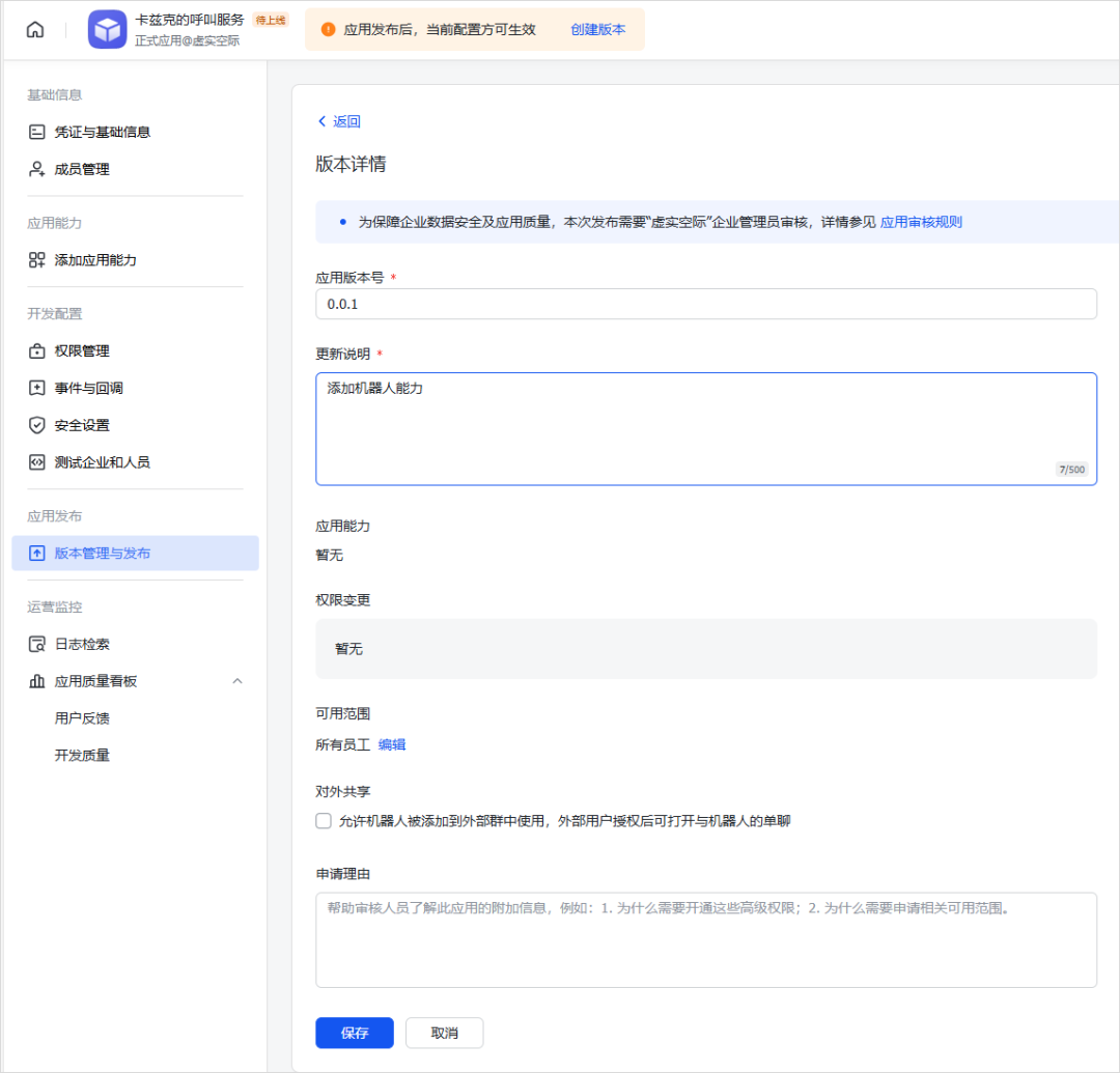 我用AI监控了奥特曼,当他一发推特AI就会自动给我打电话。