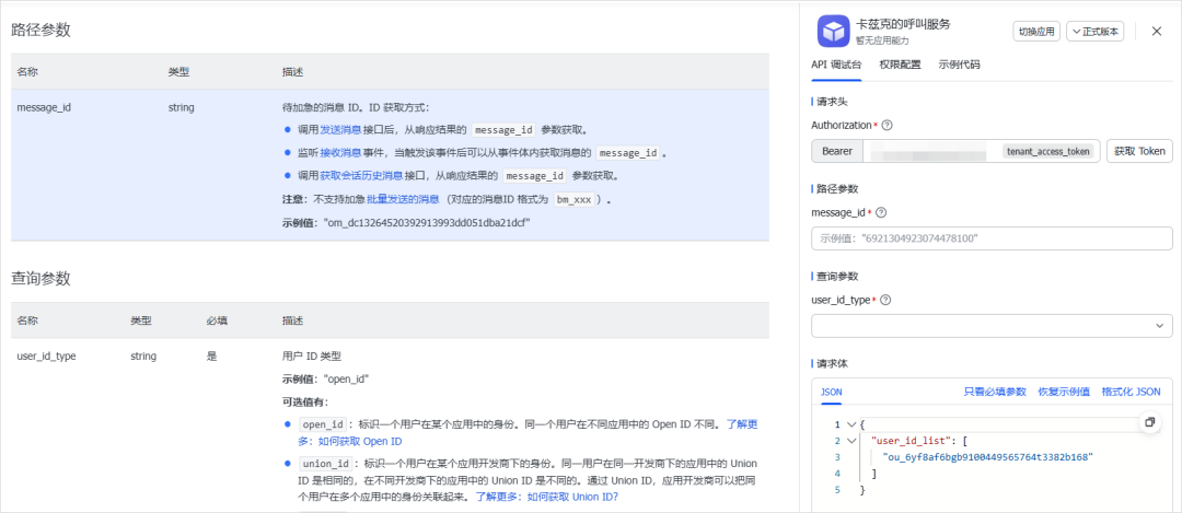 我用AI监控了奥特曼,当他一发推特AI就会自动给我打电话。