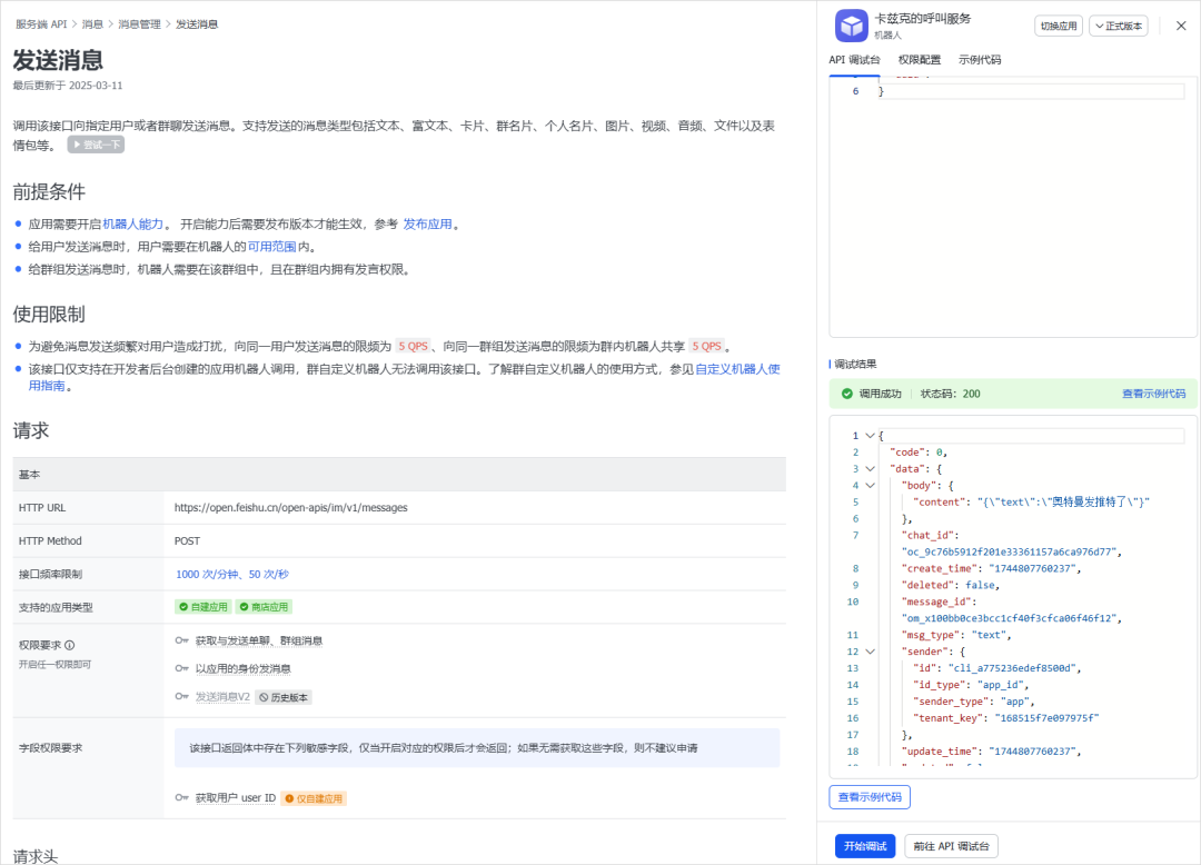 我用AI监控了奥特曼,当他一发推特AI就会自动给我打电话。