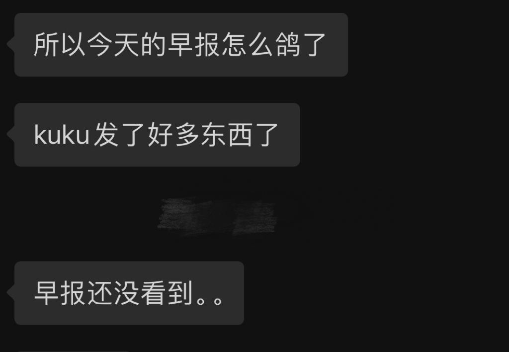 20个群都来问我的AI早报,是这么做的。