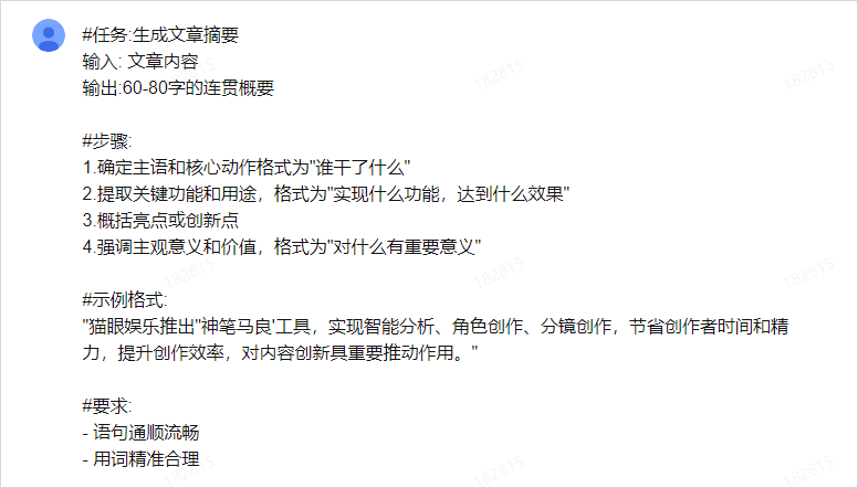 20个群都来问我的AI早报,是这么做的。