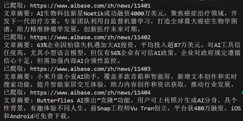 20个群都来问我的AI早报,是这么做的。