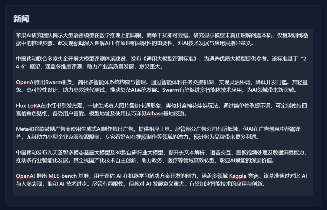 20个群都来问我的AI早报,是这么做的。